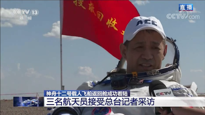 聂海胜说中国会有更多航天员刷新纪录，创造中国高度