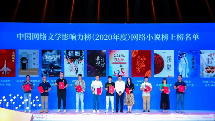 中國網絡文學影響力榜發布，24部網文和4位新人作家上榜
