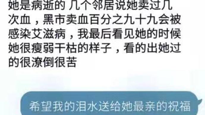 “身处国外”的女友向男友要钱救急后提分手，还假装病逝他乡