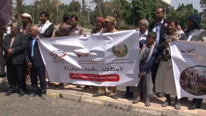 也门民众举行集会，要求立刻解封萨那机场