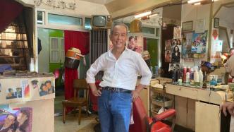 上海和平美發廳正式歇業：開了近八十年，總要說一聲“再會”