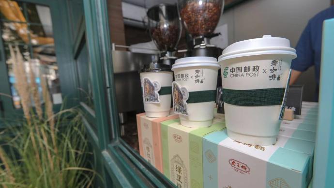 上海首家卖咖啡的邮局，在网红打卡地武康大楼对面开业了