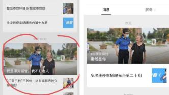 漯河城管回应官方微信发文称“不打老人”：不妥，已重新修改