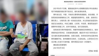 安徽濉溪县通报“学校23人疑食源性疾患”：涉事3人被行拘
