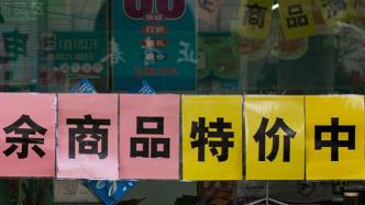 虚构优惠折价、促销标语“惊爆价”，江苏一药店被罚35万