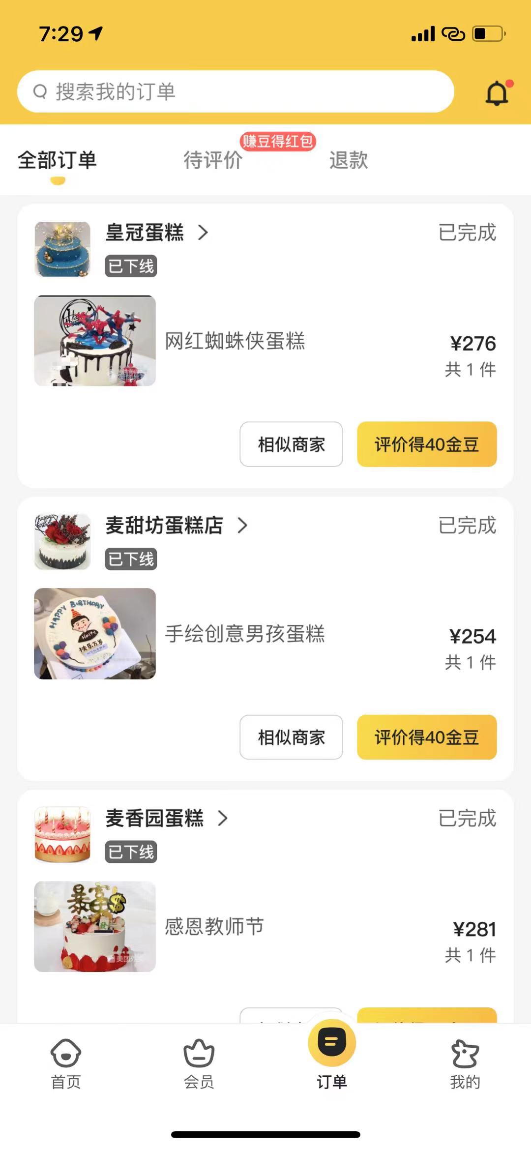 9月16日下午，澎湃新闻注意到，涉事“影子蛋糕店”已被下线。