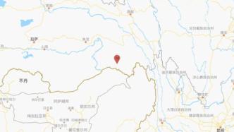 西藏林芝察隅县发生4.5级地震，暂未收到人员伤亡报告