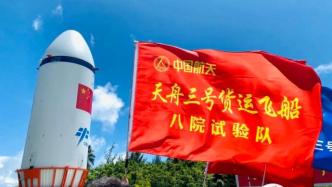 天舟三号成功发射入轨，中国空间站现有两位“太空快递小哥”
