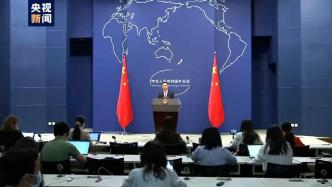 外交部：中国连续多年成为巴基斯坦最大投资来源国