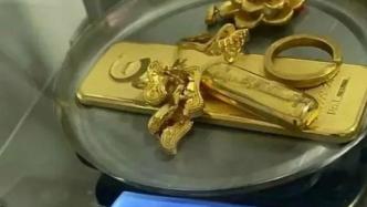 河南邮政回应客户邮寄黄金丢失：两名嫌犯被抓，系外包员工