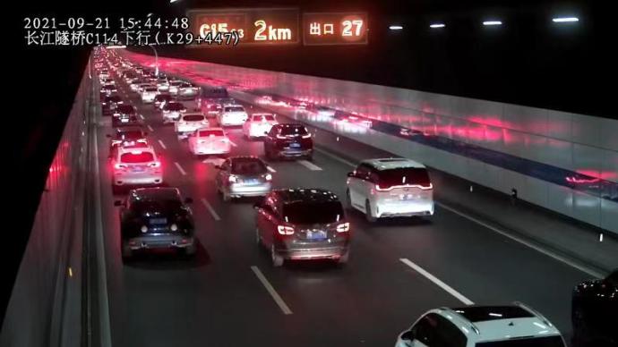 中秋节下午G40长江隧道现返程高峰，预计拥堵20时后缓解