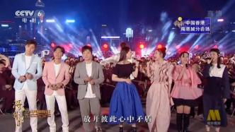 湾区升明月丨中国香港歌手合唱《狮子山下》