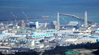 联合国报告员：决定福岛核处理水排海与否为时尚早