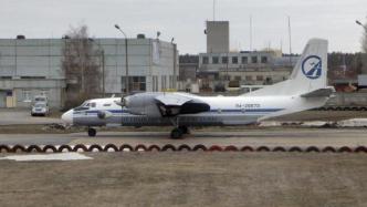 俄罗斯失联的安-26飞机残骸被找到，将展开搜救