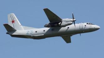 俄罗斯一架安-26飞机失联：当时正进行技术验证飞行，机上6人
