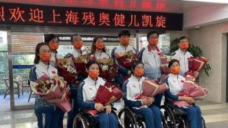 上海运动员在东京残奥会上获9金3银4铜，首批十人载誉归来