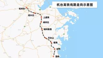 上海到台州只需2小时！杭台高铁接触网今日送电完成关键节点