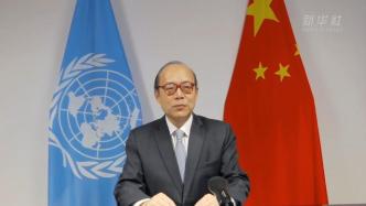 中国代表在联合国人权理事会阐述人权理念和成就