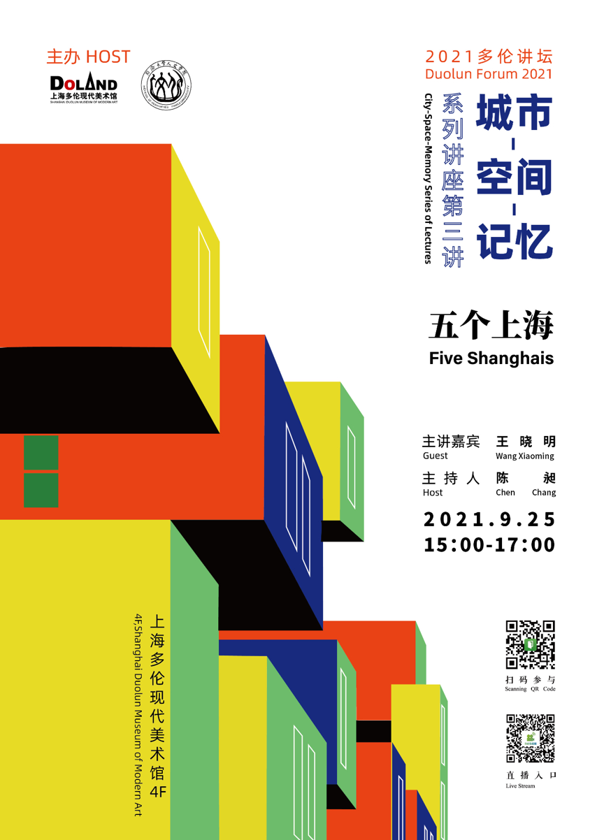 详情请关注上海多伦现代美术馆微信公众号