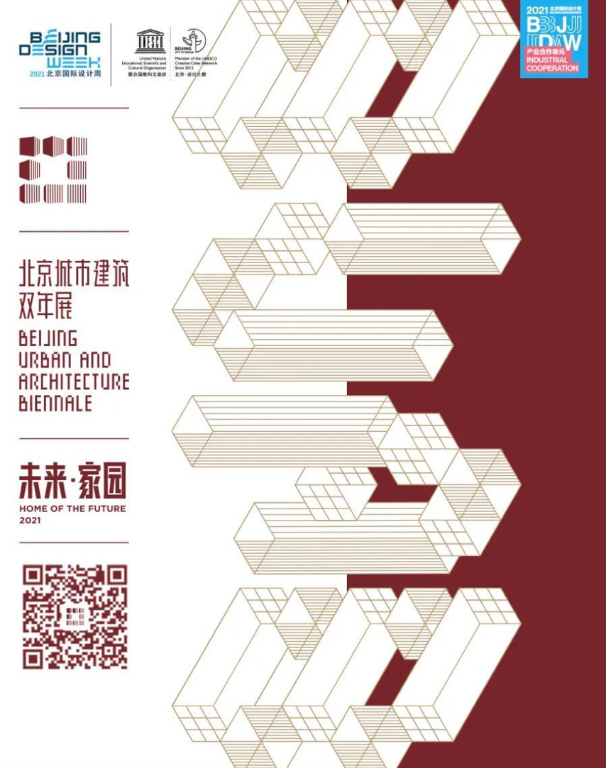 详情请关注北京城市建筑双年展微信公众号