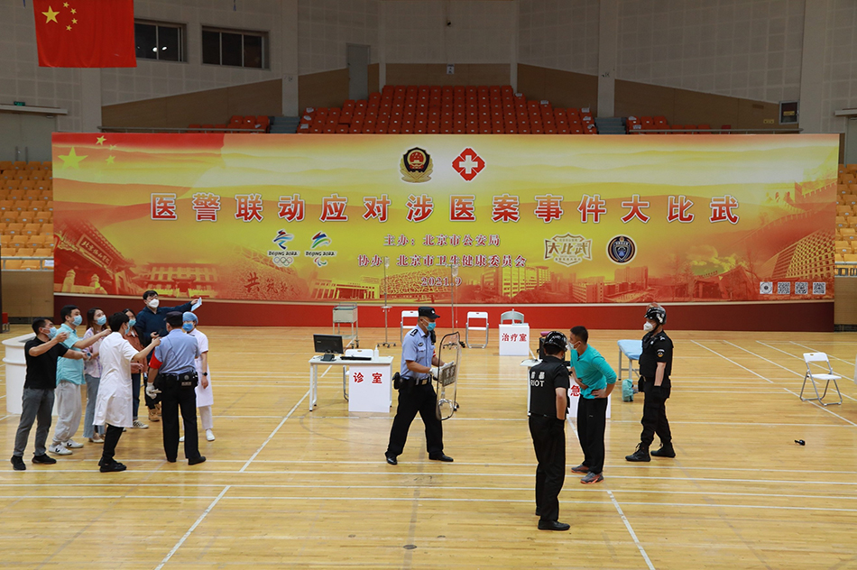 北京醫警聯動應對涉醫案事件大比武現場 本文圖片均由北京市公安局提供