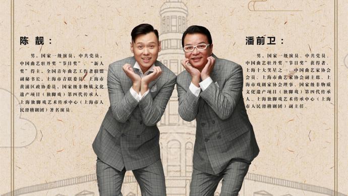 上海獨腳戲將駐演大世界演藝夜市，國慶期間天天演