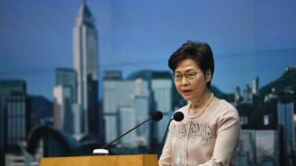 林郑月娥：外部势力诬蔑中国、诋毁香港，其行可耻其心可诛
