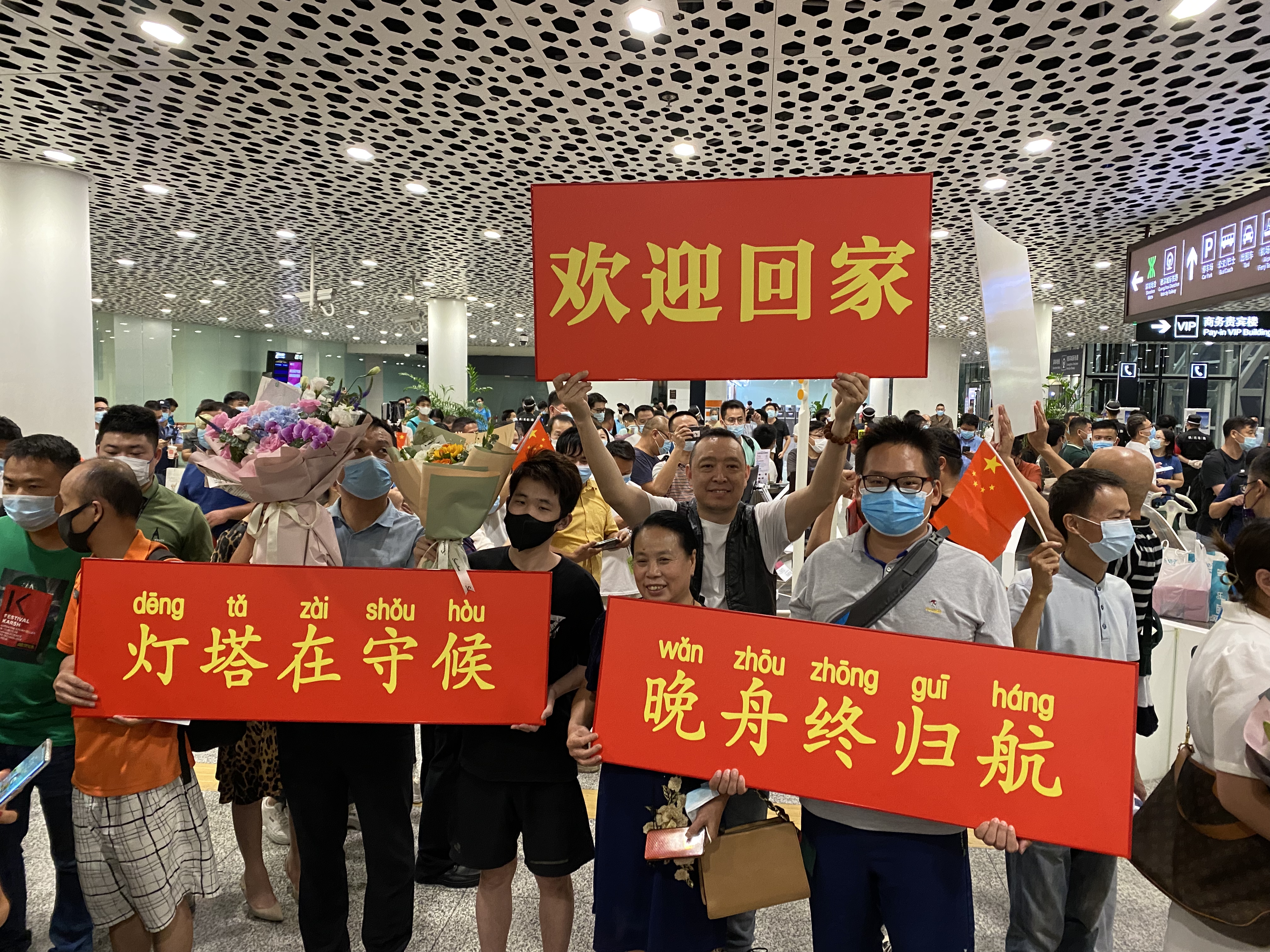 20:34深圳市民自发接机,唱《歌唱祖国》迎接晚舟归航9月25日晚上20时