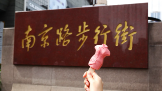 边逛边咬下“南京路”？上海南京路步行街推出旗袍文创雪糕