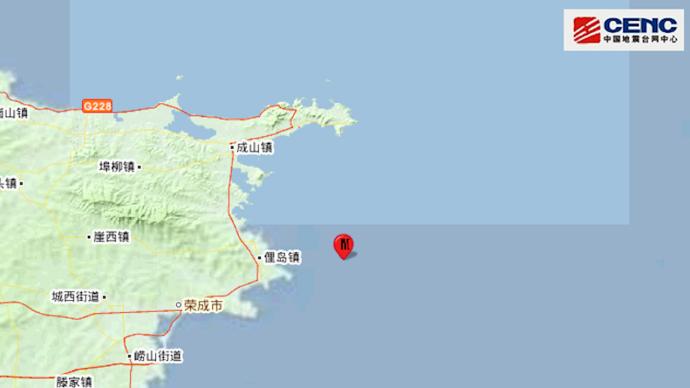 山东威海荣成市海域发生3.3级地震