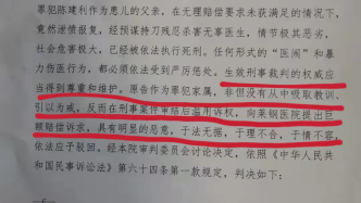 “莱芜杀医案”凶手家属索赔医院案一审，家属诉讼请求被驳回