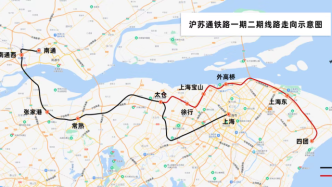 沪苏通铁路二期获批，上海将添北部枢纽上海宝山站