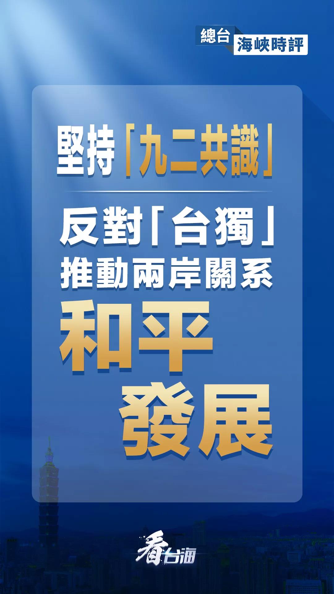 台湾民间团体台北游行呼吁两岸和平|游行|台北|两岸_新浪新闻