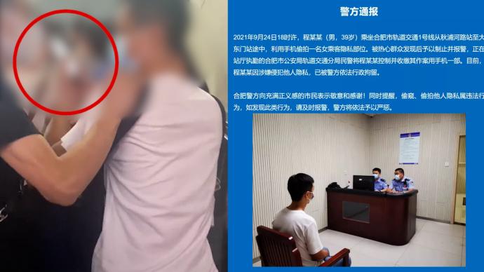 合肥小伙教科书式抓偷拍裙底者：提前找人录像取证后上前制止