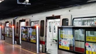 国庆期间上海地铁哪些线路延时运营？一张图告诉你