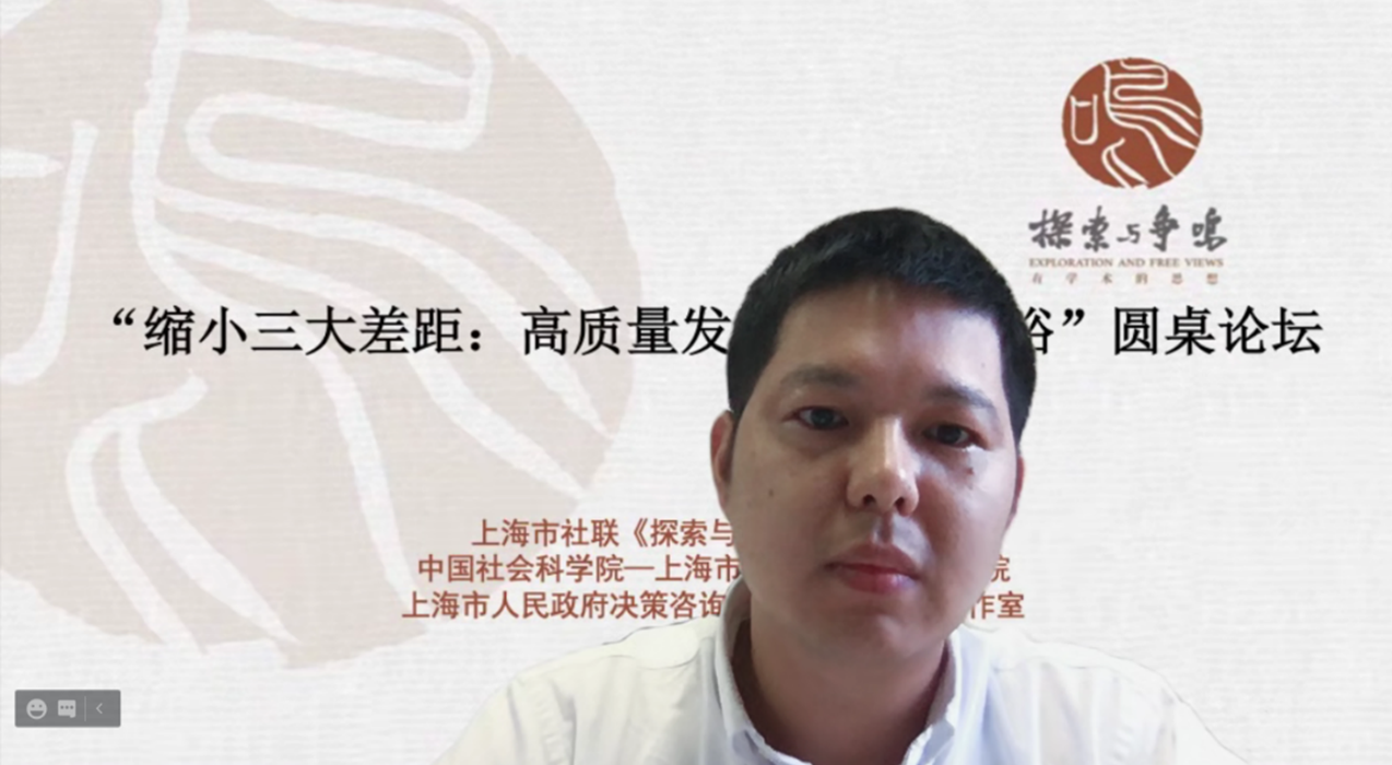 浙江大学社会治理研究院沈永东教授