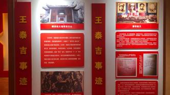 致敬英烈｜王泰吉烈士：功名不必自我成，宇宙将来到处红