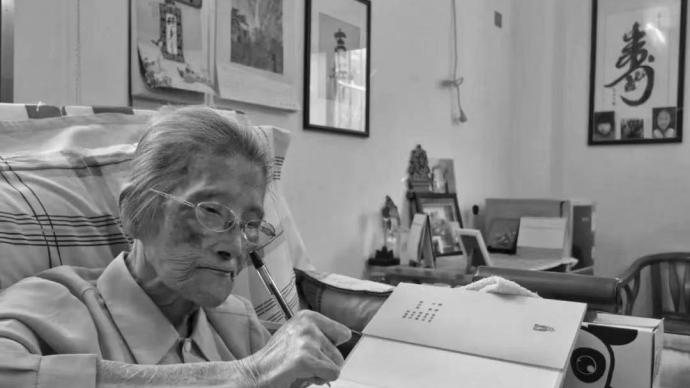 102歲佛學家陳珍珍逝世，曾籌款主編出版《弘一大師全集》