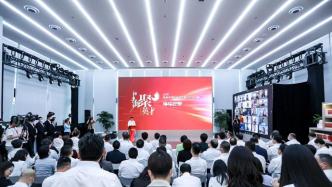 2021海聚英才创新创业峰会启动仪式在上海举行