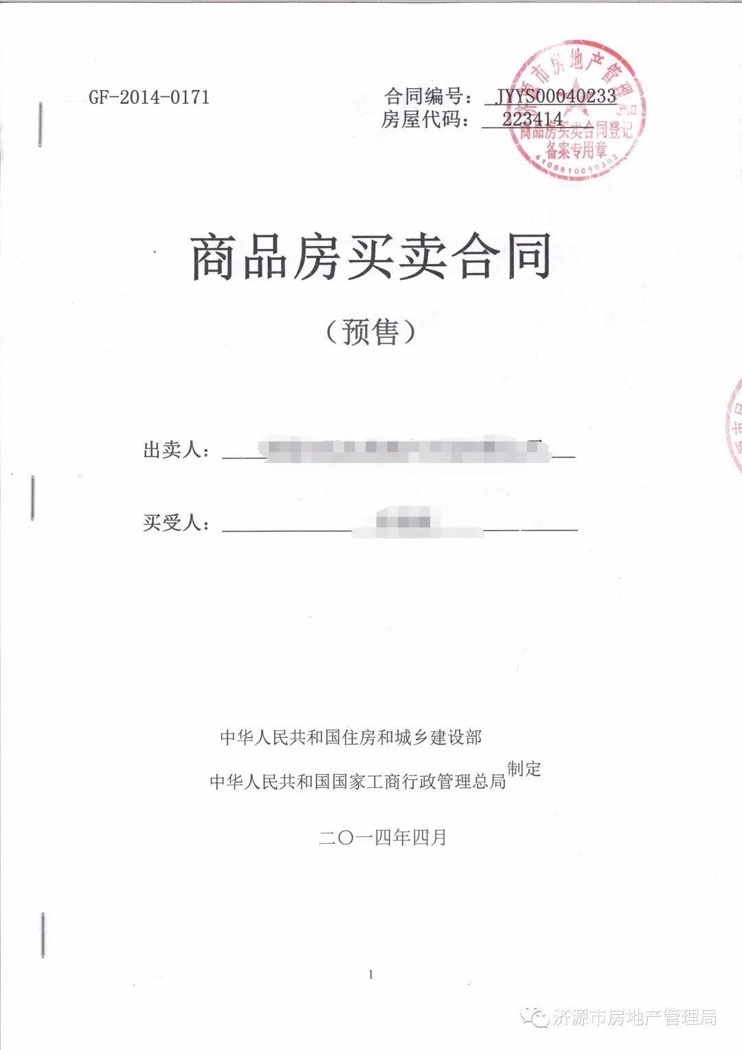 济源一在售楼盘50套房产被法院查封，有43套已被群众购买