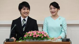 日本宫内厅拟10月1日宣布真子公主婚讯，不办皇室婚礼