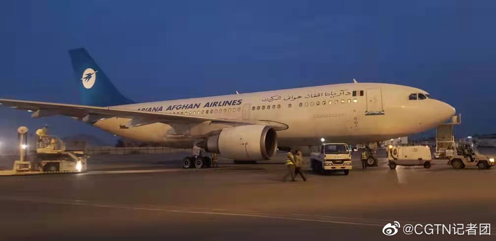 中国政府首批援阿物资抵达喀布尔。  本文图片 @CGTN记者团