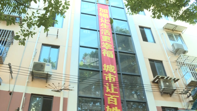 上海闵行“第300台”加梯正式开工，莘庄镇累计签约92台