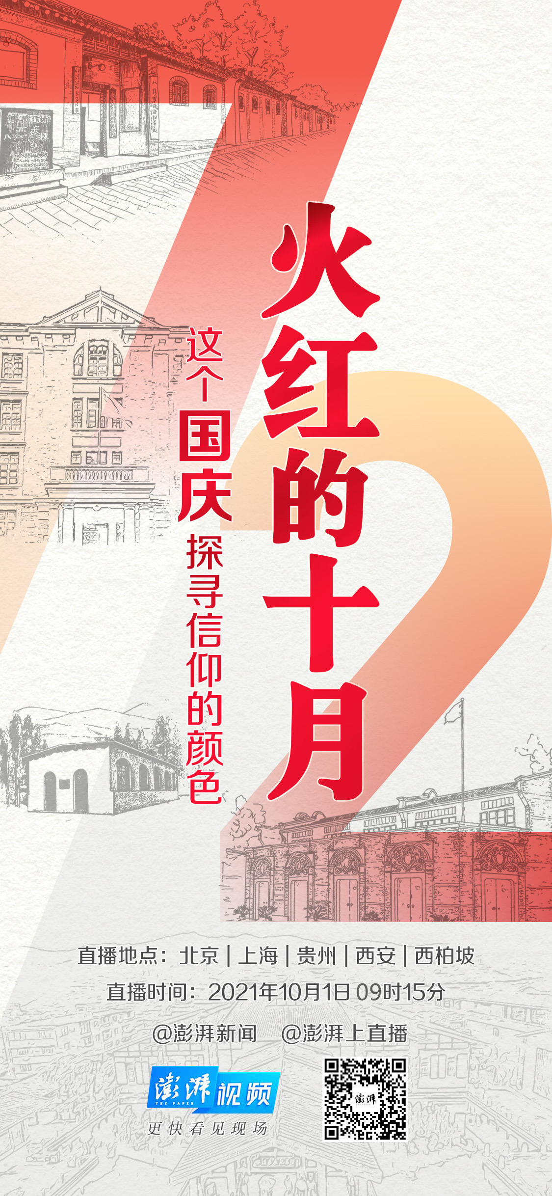 海报设计 白浪