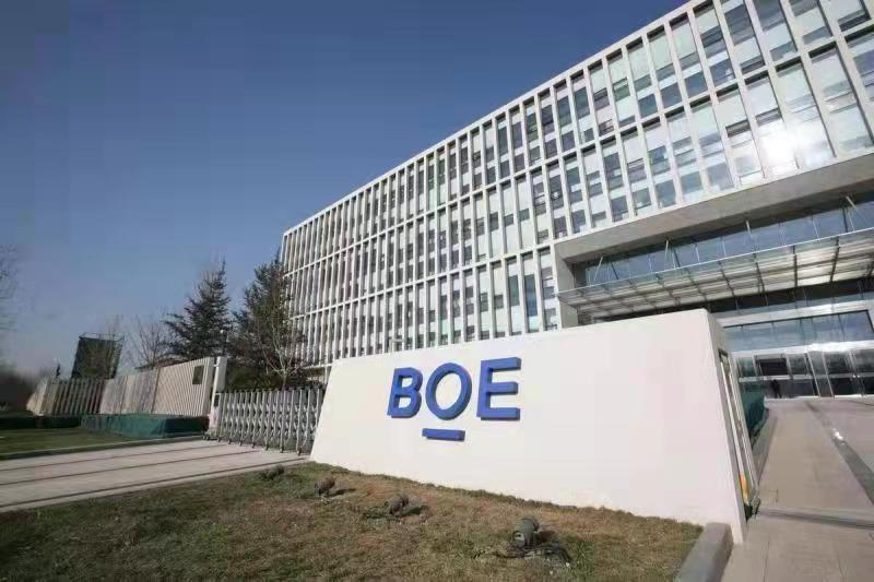 合肥京东方光电科技有限公司 (来源:合肥京东方)