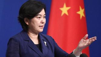 在華外國(guó)人收到通知可能被中國(guó)用作人質(zhì)？外交部：荒謬謊言