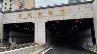 上海江浦路隧道将于30日晚试通车，配套交通组织方案公布