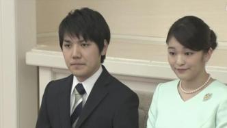 日本宫内厅宣布皇嗣长女真子与小室将于26日结婚