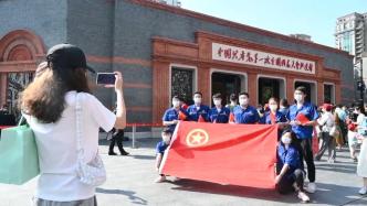 上海红色之旅 | 在中共一大纪念馆，读懂“伟大的开端”