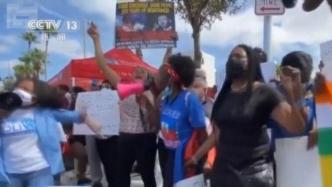 美国多地爆发抗议活动，谴责拜登政府粗暴驱逐海地移民